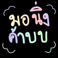 original sound - wodebaobei2