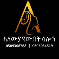 alweyiabeautysalon