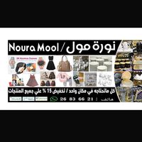 nouraboba09