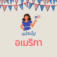gotoamerica_9