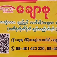 original sound - chaw173886