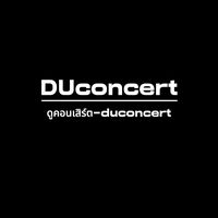 เสียงต้นฉบับ - ดูคอนเสิร์ต-duconcert