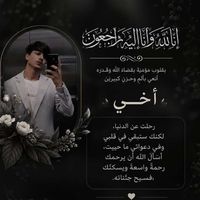roro..amar