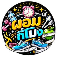 เสียงต้นฉบับ - ม๊าป๊าป้ายยา