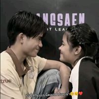 សំឡេងដើម - เลิฟ เตเตย🤘