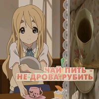 оригинальный звук