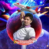 เสียงต้นฉบับ - คิมน้อย ปธ.🏡สายการบิน✈(บางแค)