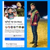 မူရင်းအသံ - Htoo