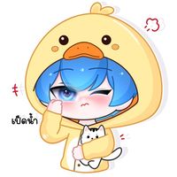 เสียงต้นฉบับ - เป็ดน้ํา