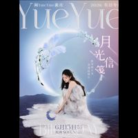 520ayueyue950617