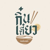 kintiawmaesot