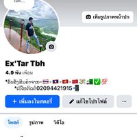 extartbh