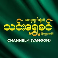 original sound - thinshwesinchannel1