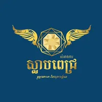 original sound - slabpichweddingplanner