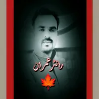 writer_rana_imran_page