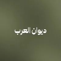 original sound - diwan_al3rb