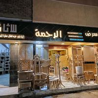 salamel7wati2