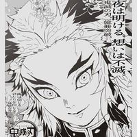 enbashira_rengoku
