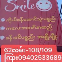 smilemdy01
