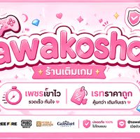 sawakoshopshop1