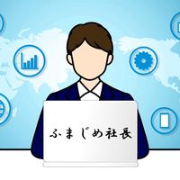 オリジナル楽曲 - ふまじめ社長|金言投稿