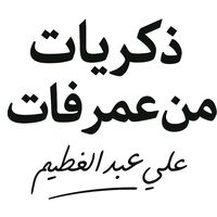 aliabdelazemali