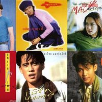 เสียงต้นฉบับ - เพลงเพราะเฉยๆมันเลยอิน