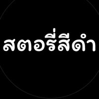 เสียงต้นฉบับ - ความรู้สึก🖤(ช่องสํารอง)