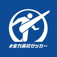 オリジナル楽曲 - 高校サッカー日テレ公式