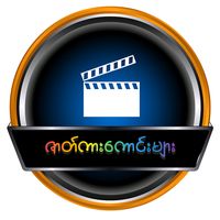 original sound - မောင်သံစဉ်
