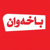 baxawan.com