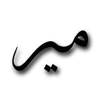 meer_436