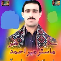 original sound - singermeerahmadshar05