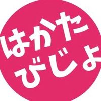 hakatabijo