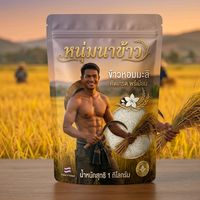 เสียงต้นฉบับ - สรีรามเทพนครTM