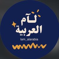 lamalarabia