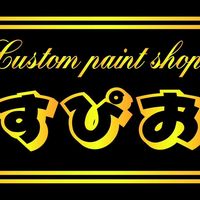 custompaintshopsupio