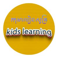kidslearningkh