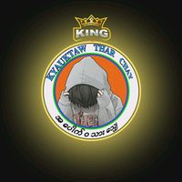 မူရင်းအသံ - 🥀🔱အပေါက်ဝသား ချေ✔️edit🔰🥀🥀