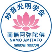 南无阿弥陀佛六字名号
