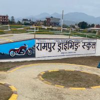 rampurdrivingschool