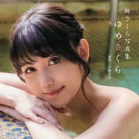 sakura_misaking