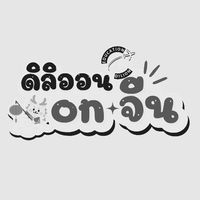 original sound - ดิลิออน on จีน