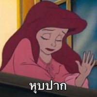 เสียงต้นฉบับ - Nilada:🫶🏻🫣