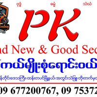 မူရင်းအသံ