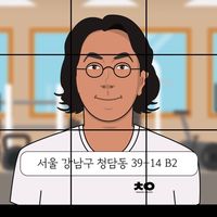 choi2_tr