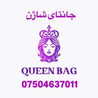 queen.bag.1