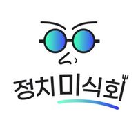 jungchi_misik