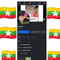 မူရင်းအသံ - 🇲🇲 ခြေလျင်တပ်ကကိုစစ်💚🇲🇲