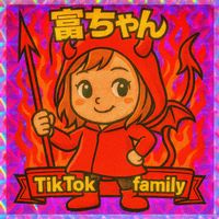 オリジナル楽曲 - 🦁👑 ̖́🇯🇵🆚vs.富ちゃん🐱🐶🌻本垢